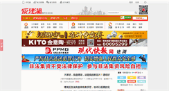 Desktop Screenshot of ijianhu.com